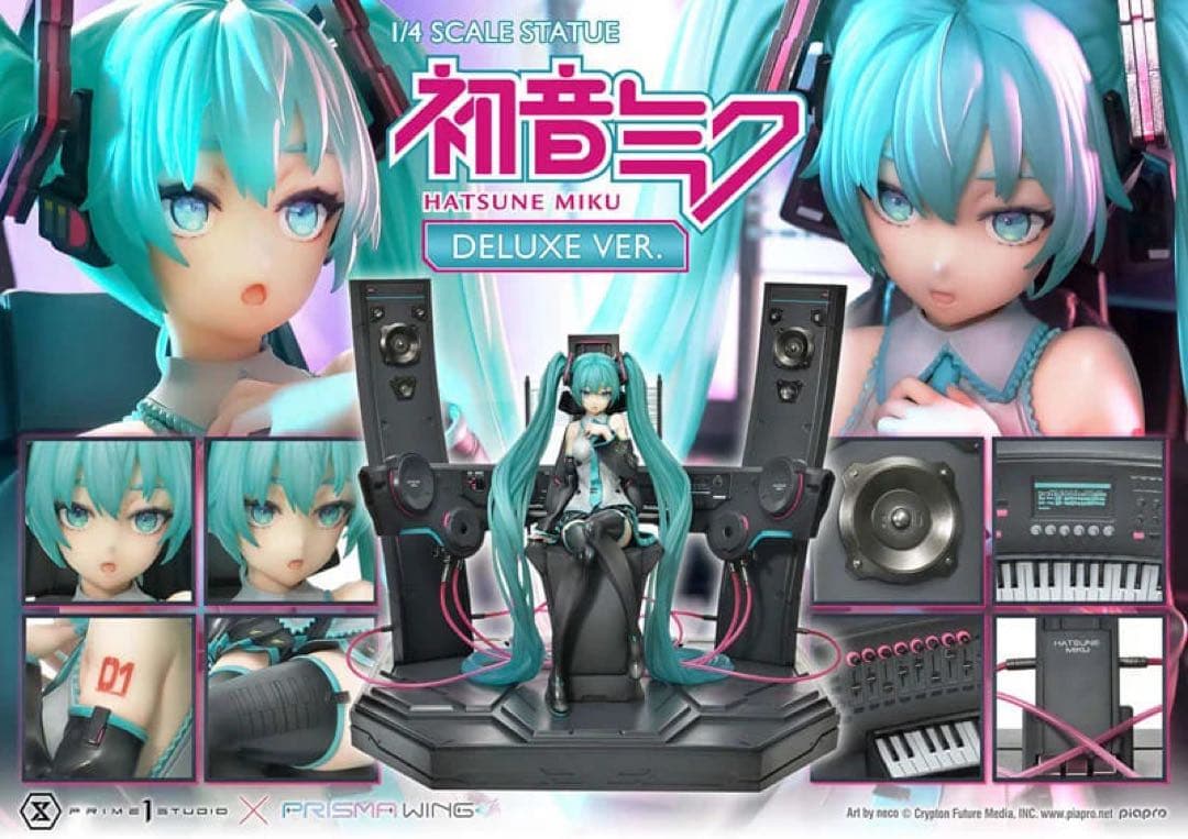 prisma wing 初音ミク 1/4スケールスタチュー 未開封