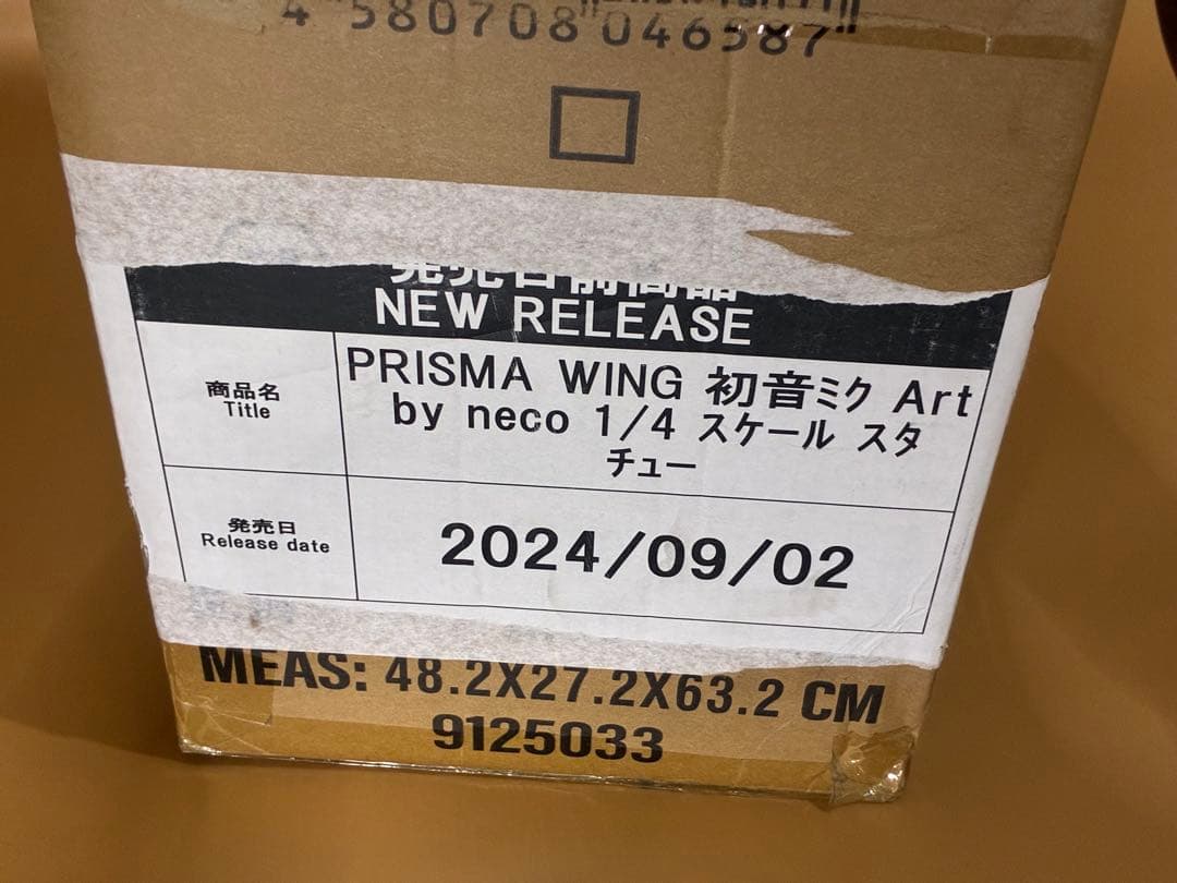 prisma wing 初音ミク 1/4スケールスタチュー 未開封