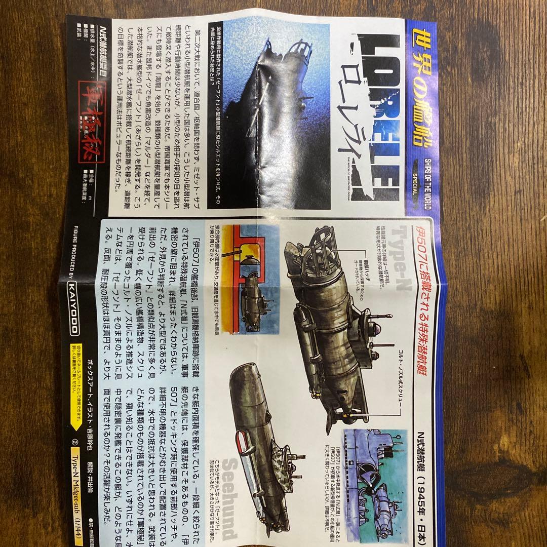 TAKARA 世界の戦艦6点