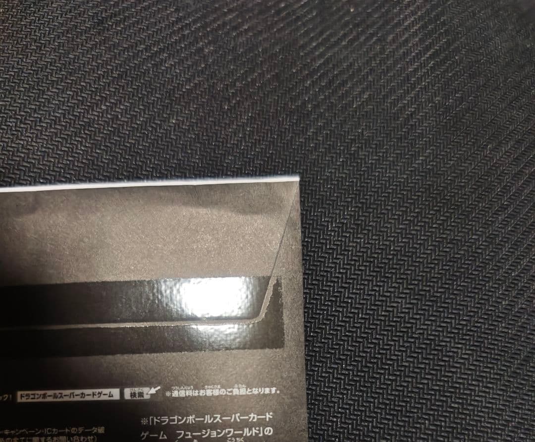 シリアル悟空　フュージョンワールド　ドラゴンボール