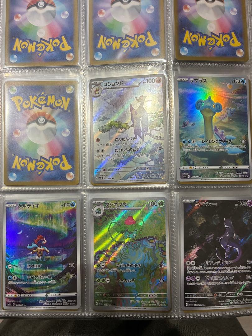 ポケモンカード　AR 86枚 まとめ売り
