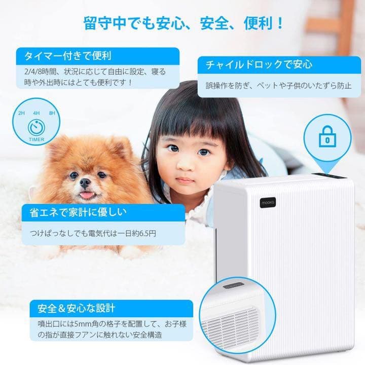 新発売】空気清浄機 花粉３重ウイルス除去 アレルギー対策