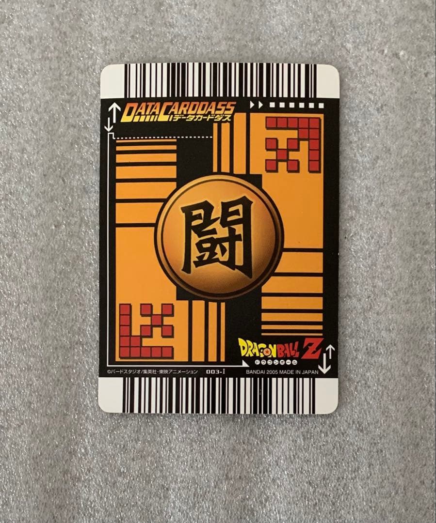 ドラゴンボールデータカードダス　孫悟空　爆レア