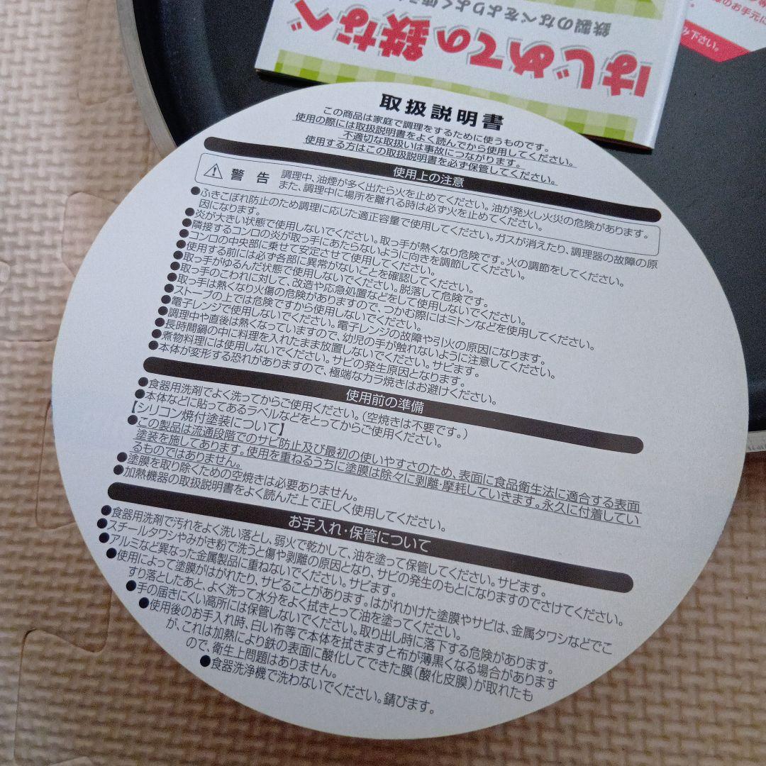 新品　鉄なべ流 焼き物鉄板 4.5mm 2枚セット　燕三条　鉄鍋調理器具サミット