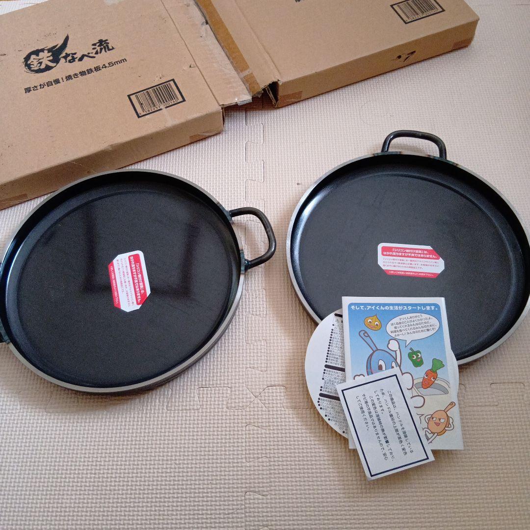 新品　鉄なべ流 焼き物鉄板 4.5mm 2枚セット　燕三条　鉄鍋調理器具サミット