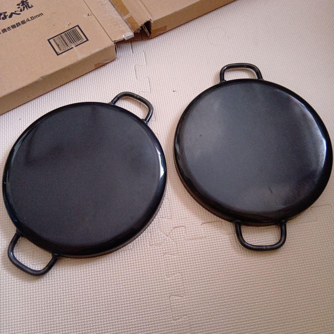 新品　鉄なべ流 焼き物鉄板 4.5mm 2枚セット　燕三条　鉄鍋調理器具サミット