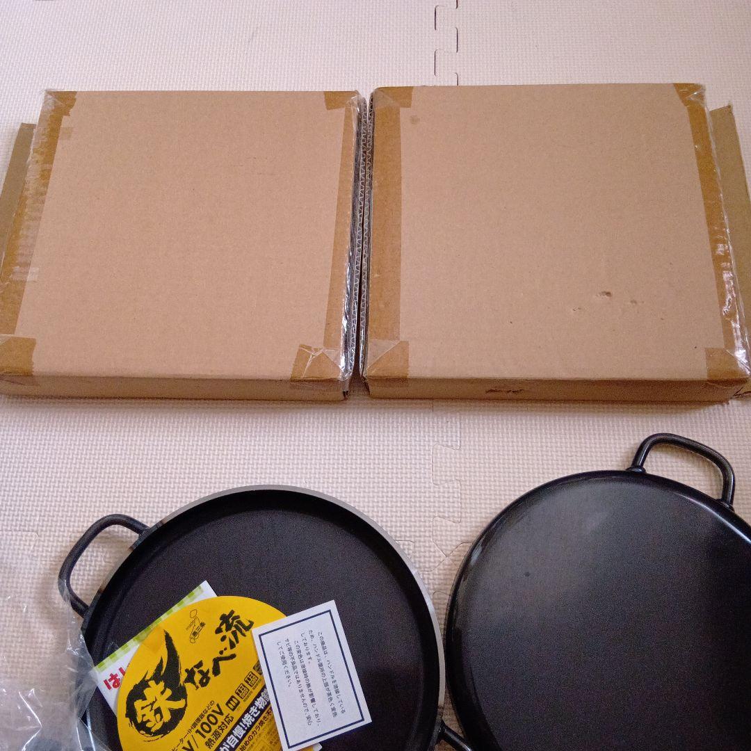 新品　鉄なべ流 焼き物鉄板 4.5mm 2枚セット　燕三条　鉄鍋調理器具サミット