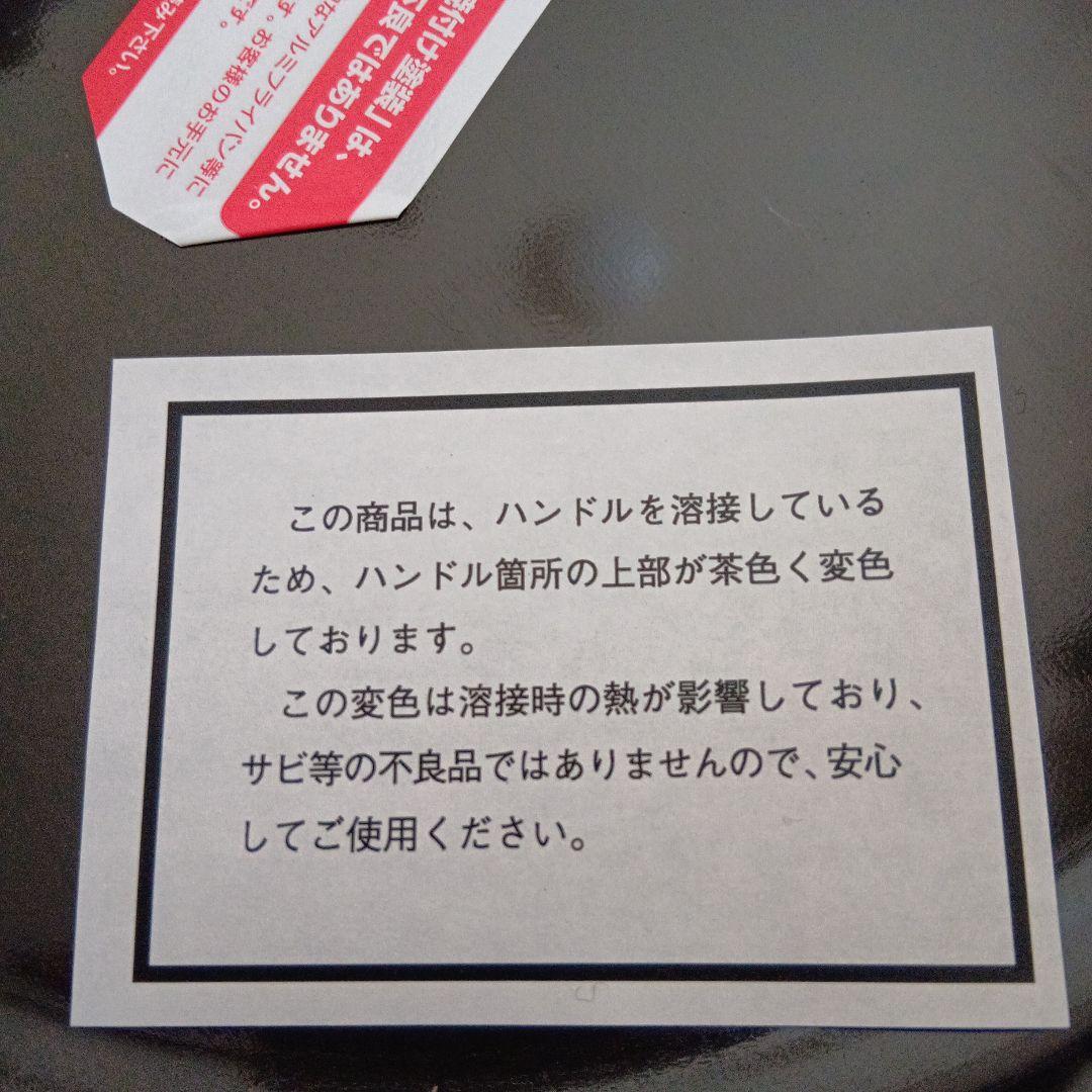 新品　鉄なべ流 焼き物鉄板 4.5mm 2枚セット　燕三条　鉄鍋調理器具サミット