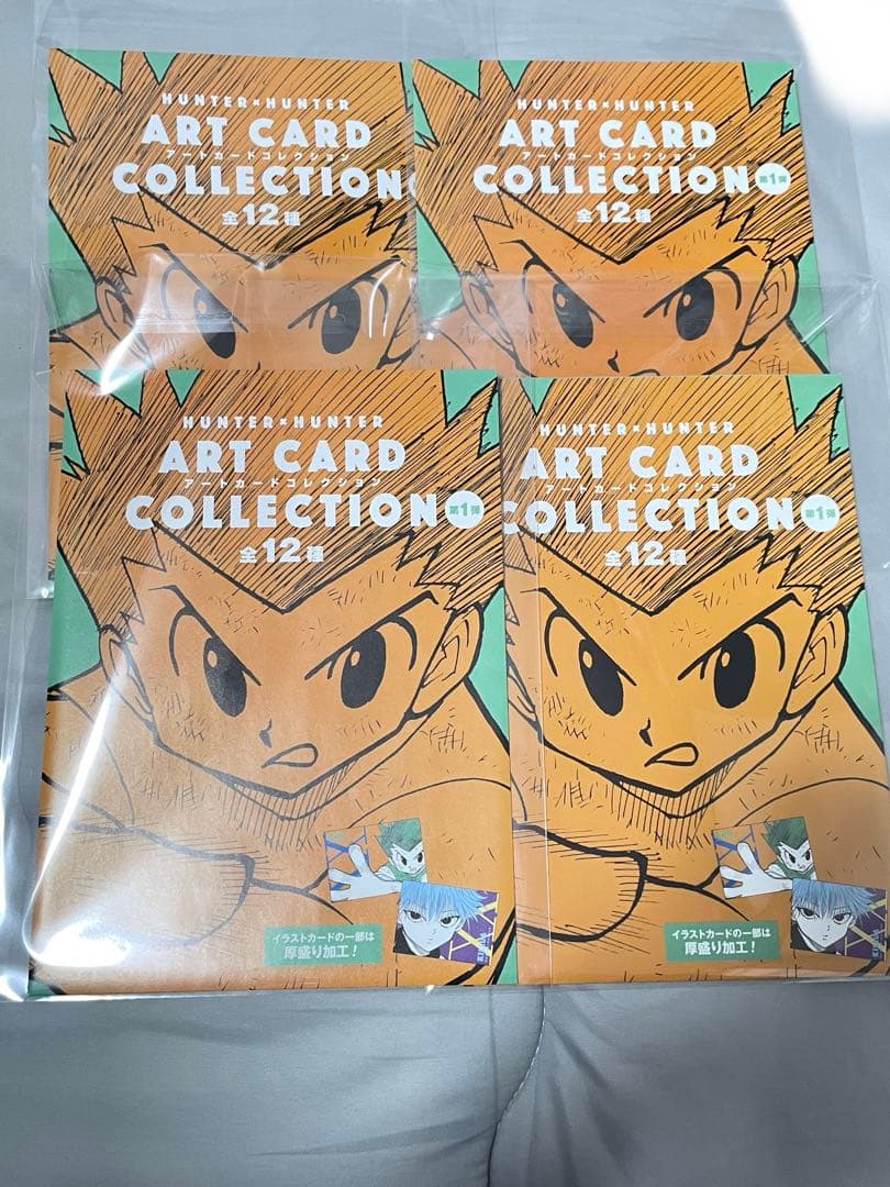 HUNTER×HUNTER 未開封 まとめ売り ハンターハンター