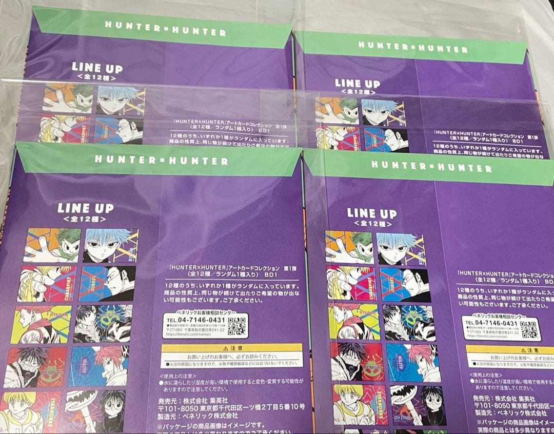 HUNTER×HUNTER 未開封 まとめ売り ハンターハンター