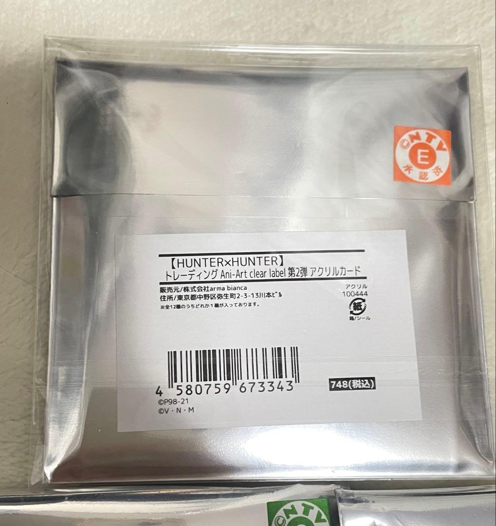 HUNTER×HUNTER 未開封 まとめ売り ハンターハンター