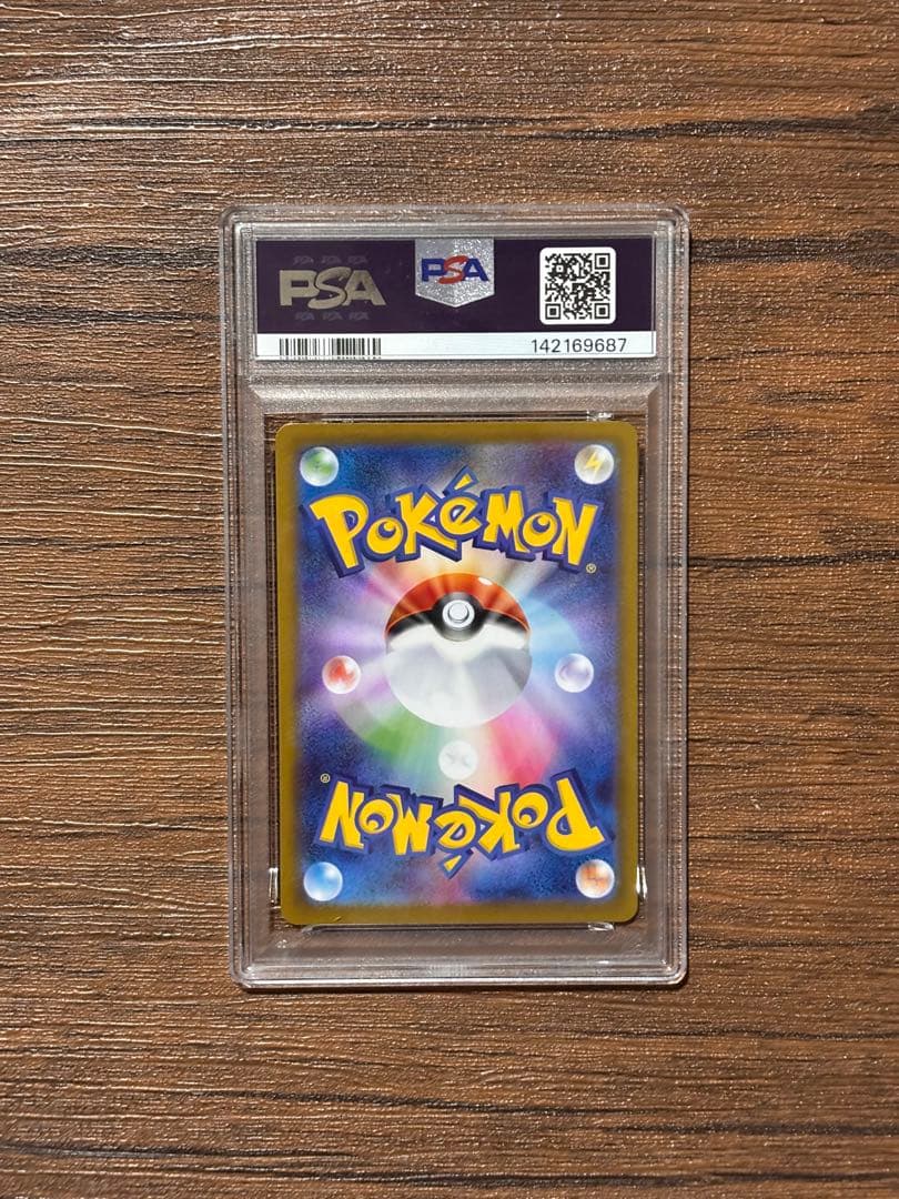 ニンフィアex SAR SV8a (212/187) PSA10