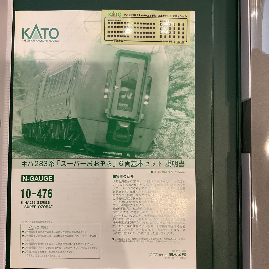 KATO 10-476 キハ283系スーパーおおぞら6両基本セット