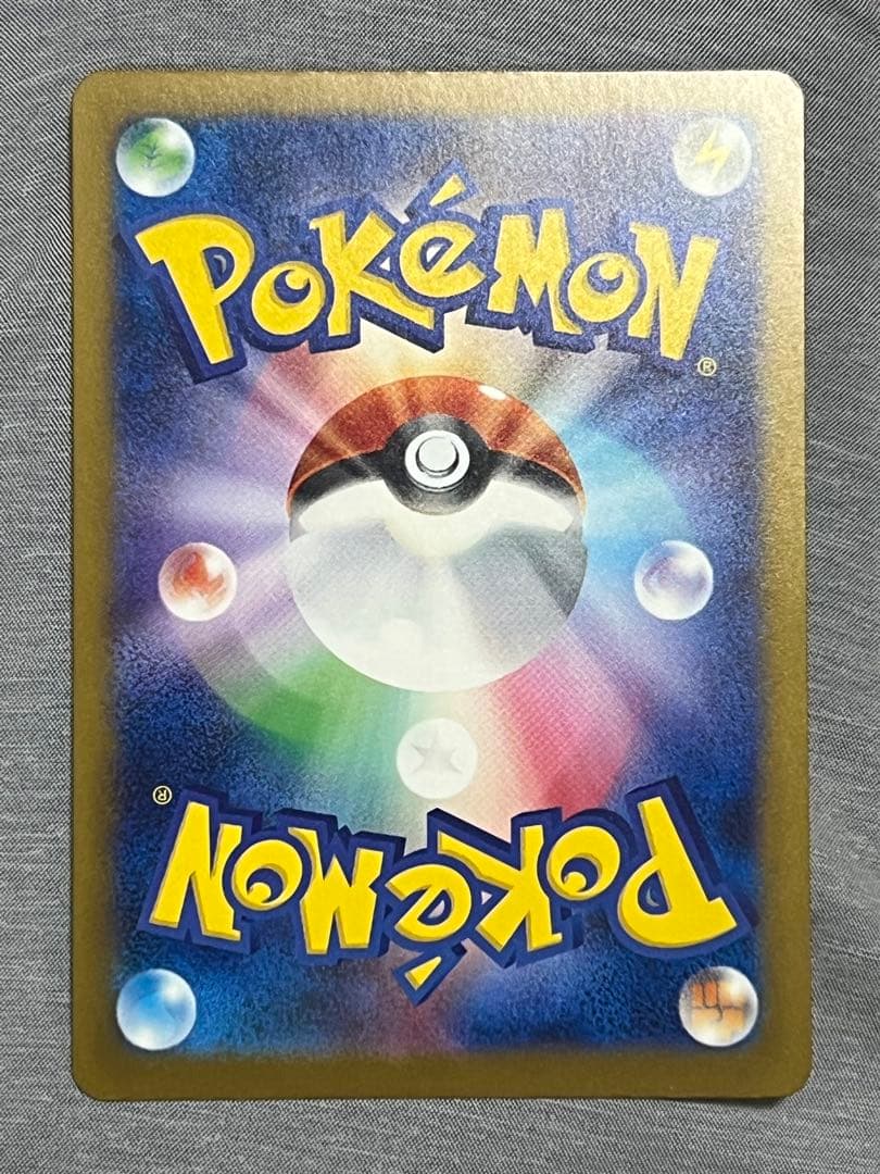 ピカチュウex　SAR　234/193