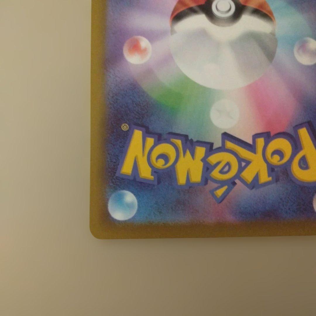 ポケモンカードメガドリームex ピカチュウex SAR