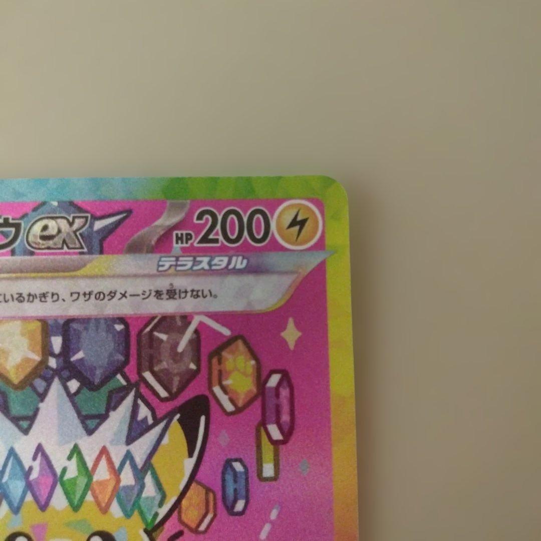 ポケモンカードメガドリームex ピカチュウex SAR
