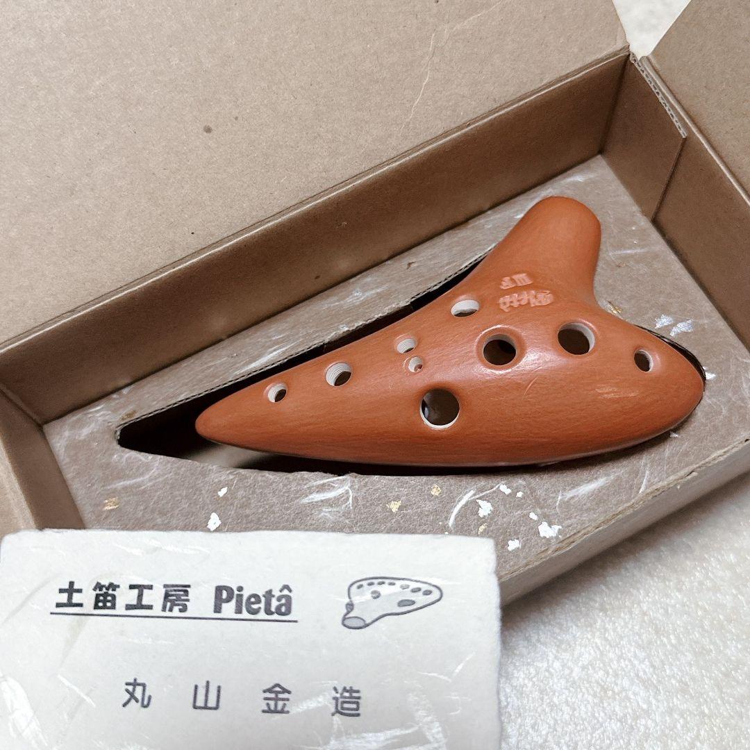 土笛工房 Pieta ピエタ オカリナ ⅢF 火山オカリナ 11穴モデル