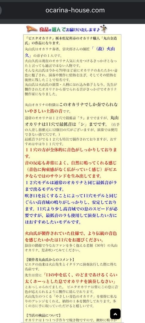 土笛工房 Pieta ピエタ オカリナ ⅢF 火山オカリナ 11穴モデル