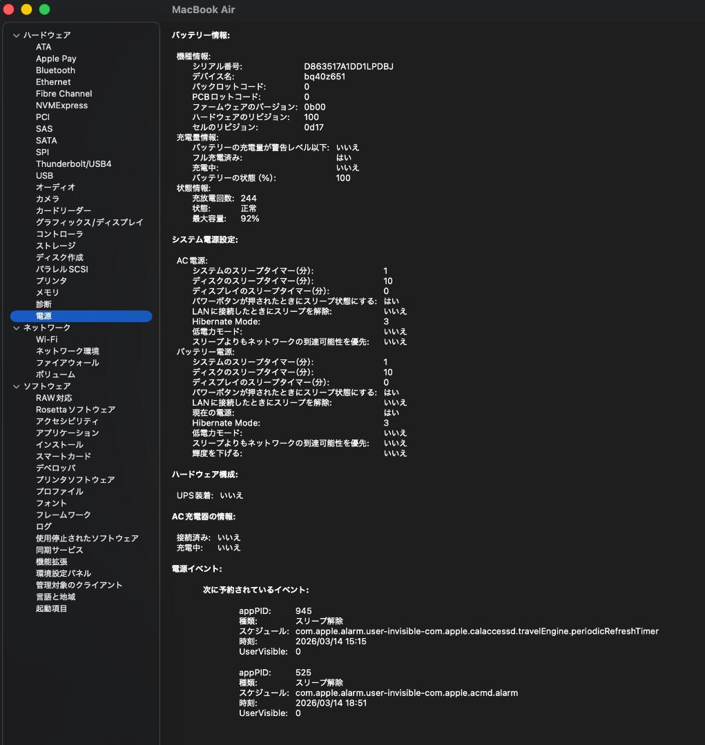 y*i様 【美品】MacBook Air 15インチ M2 16GB 512GB