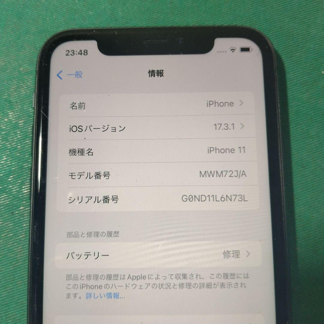 iPhone 11 MWM72J/A 256GB ジャンク