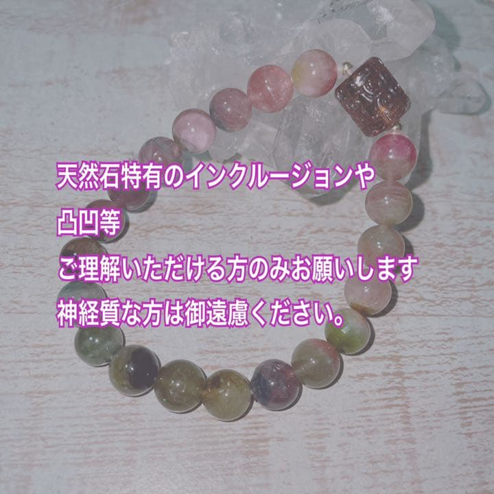 ルベライト マニ車 と バイカラートルマリン キャッツ ブレスレット ♡ 高品質