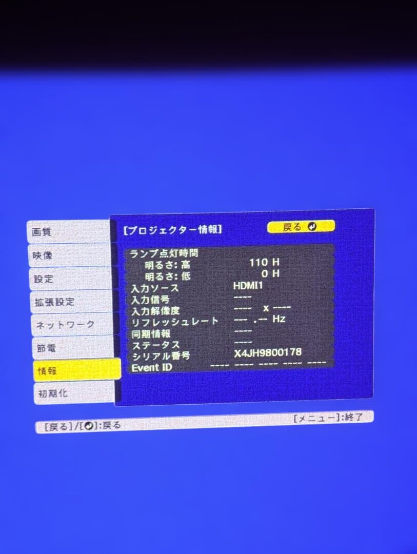 【masa0703masa】Epson EB-U42 プロジェクター本体