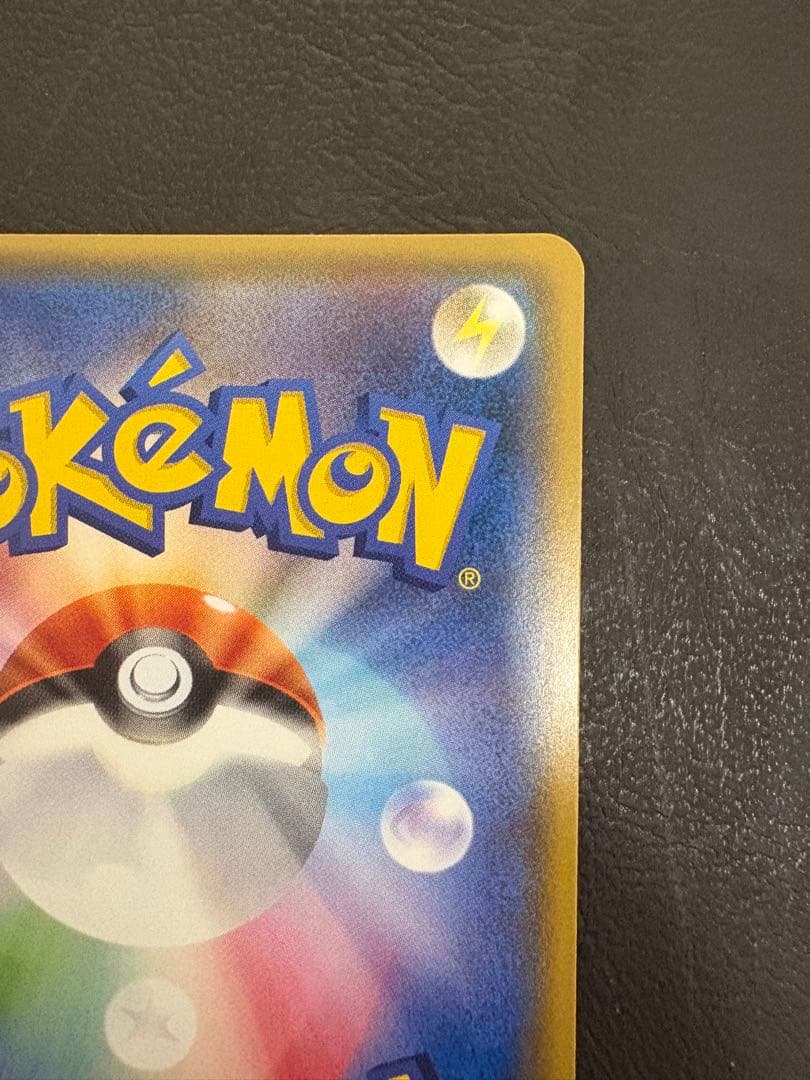 ポンチョを着たイーブイ（リーフィア） PROMO SM-Pプロモカード