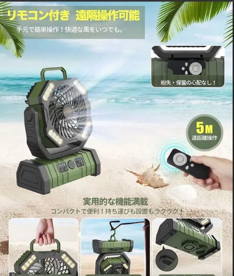 キャンプ 扇風機 アウトドア 充電式【35000mAh大容量＆自動首振り】