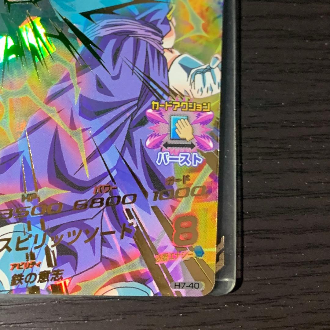 ドラゴンボールヒーローズ旧弾h7-40 ベジット