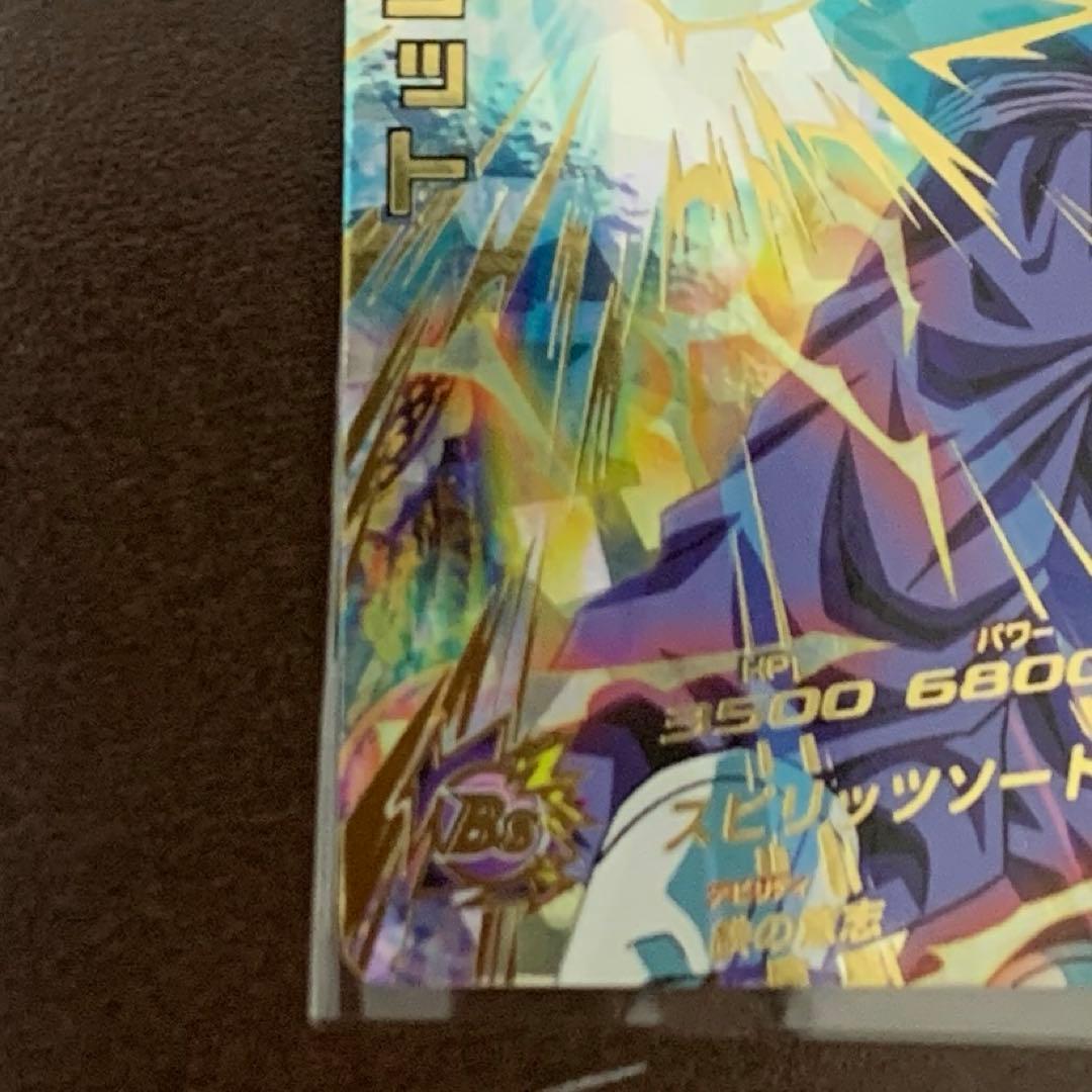 ドラゴンボールヒーローズ旧弾h7-40 ベジット