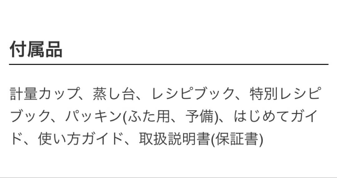 siroca 電気圧力鍋 おうちシェフ　PRO レッド