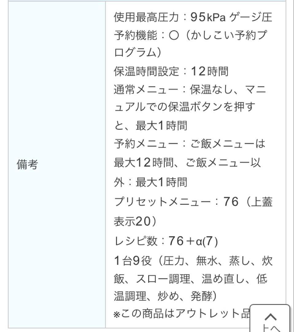 siroca 電気圧力鍋 おうちシェフ　PRO レッド