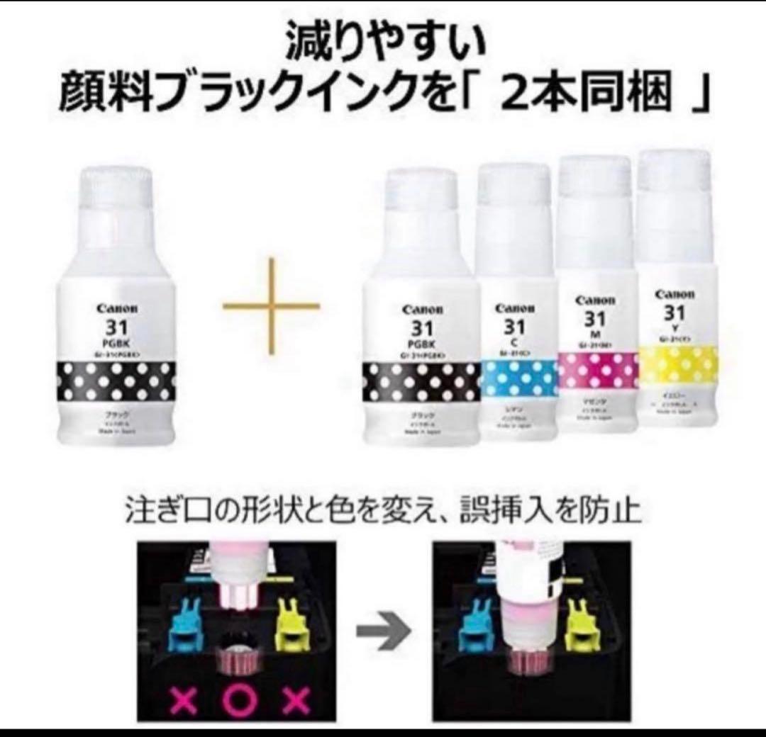 CANON G3360 インクジェット複合機 A4 ✨エコタンク✨