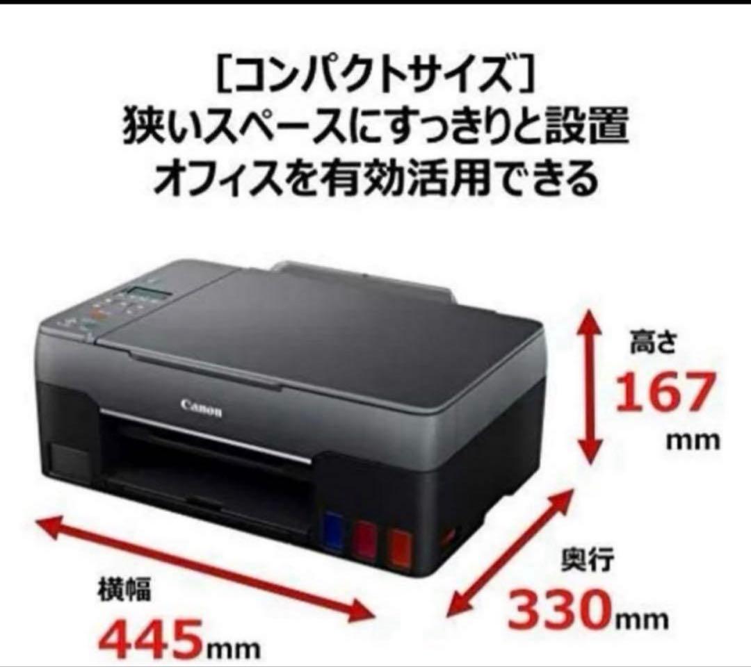CANON G3360 インクジェット複合機 A4 ✨エコタンク✨