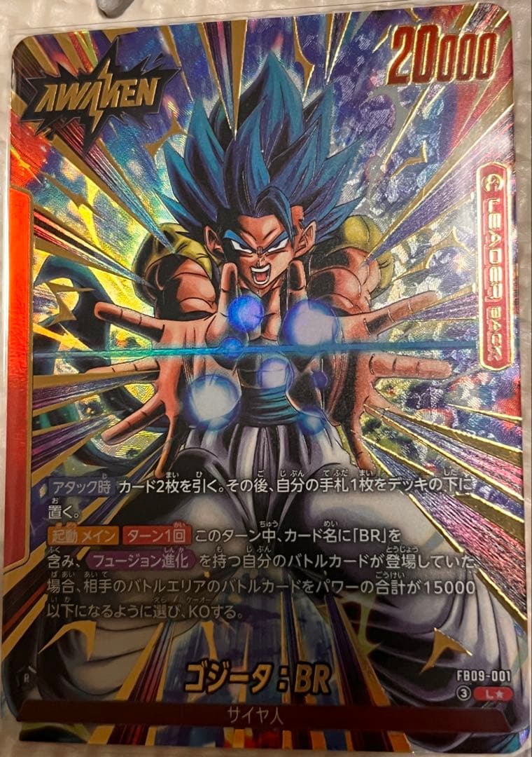ドラゴンボール フュージョンワールド FB09-001 L⭐︎ ゴジータ