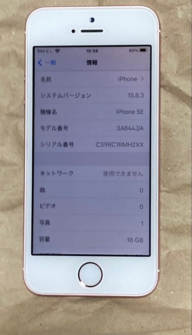 iPhone SE 第1世代16GB ローズゴールド　バッテリー容量97%