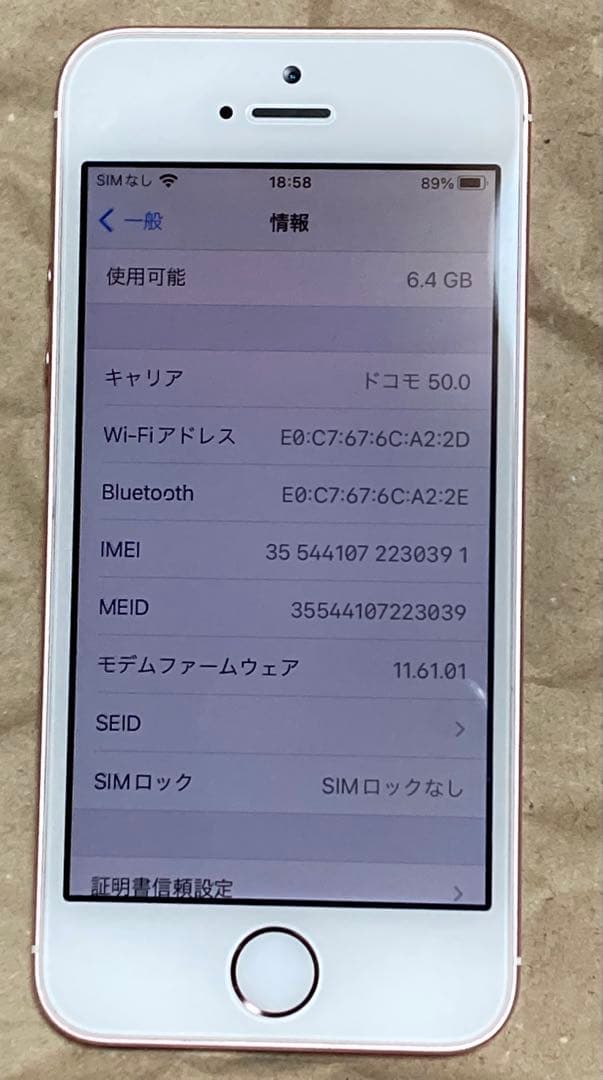 iPhone SE 第1世代16GB ローズゴールド　バッテリー容量97%
