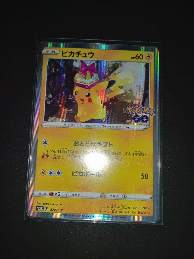 ポケモンカード　ポケカ　まとめ売り　引退品　ピカチュウ　ゲンガー　ブラッキー