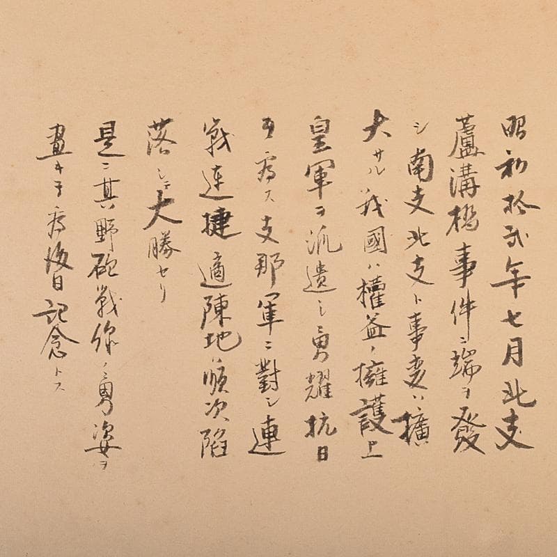 書画　支那事変　野砲戦図　小屏風　衝立　M　R7573B