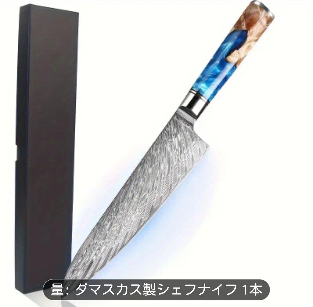 鈴*豊様 ダマスカス製シェフナイフ『使い勝手&切れ味抜群』