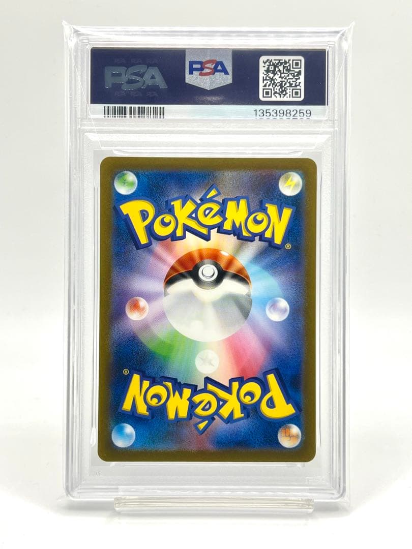 【PSA10】リザードンex RR