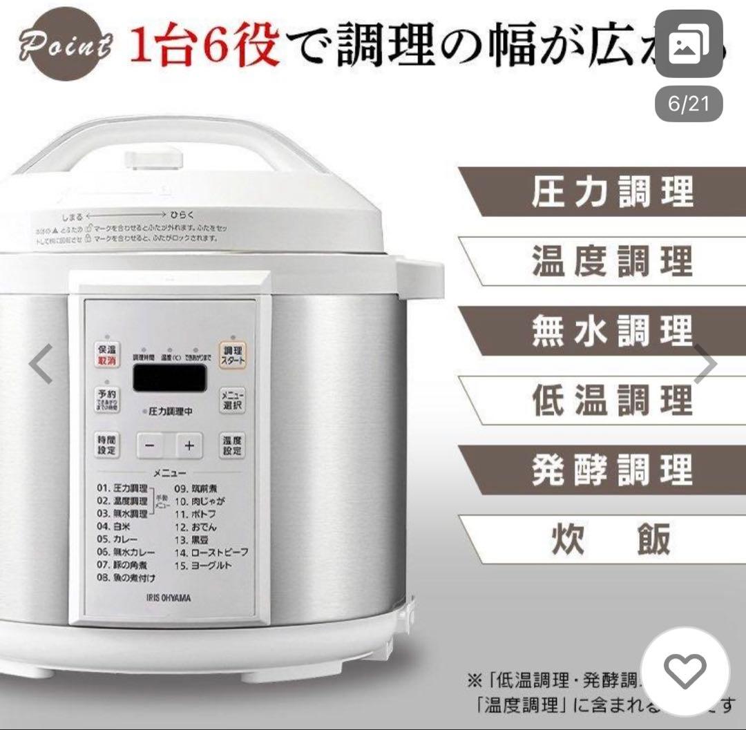 【新品未開封】アイリスオーヤマ　電気圧力鍋 6.0L PC-EMA6-W