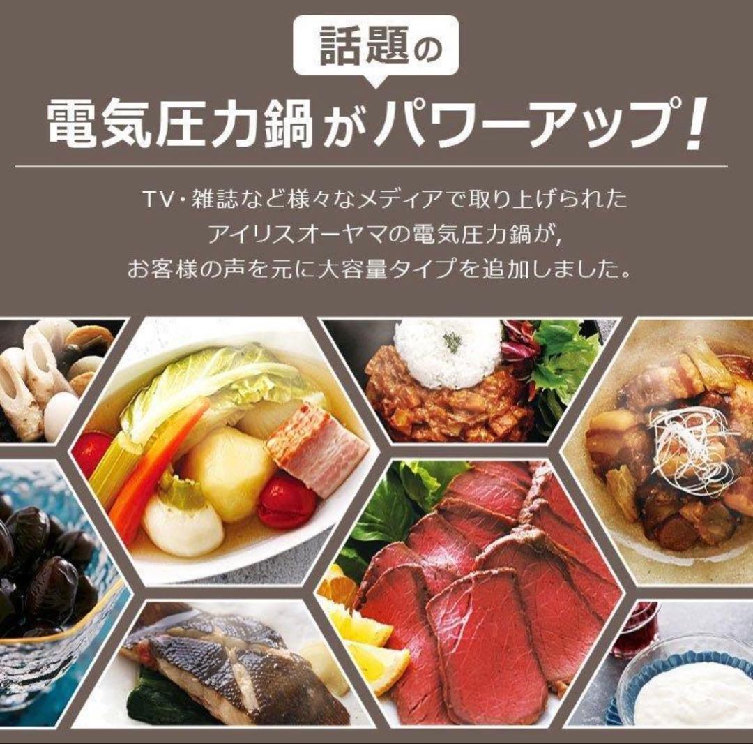 【新品未開封】アイリスオーヤマ　電気圧力鍋 6.0L PC-EMA6-W