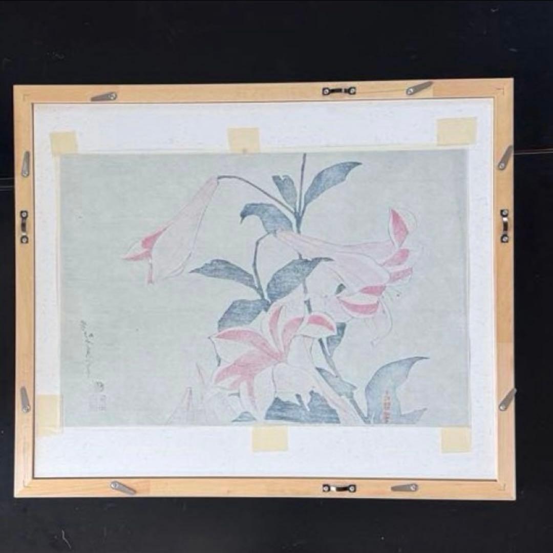葛飾北斎 浮世絵 百合 木版画 復刻版 未使用 日本 アート コレクション
