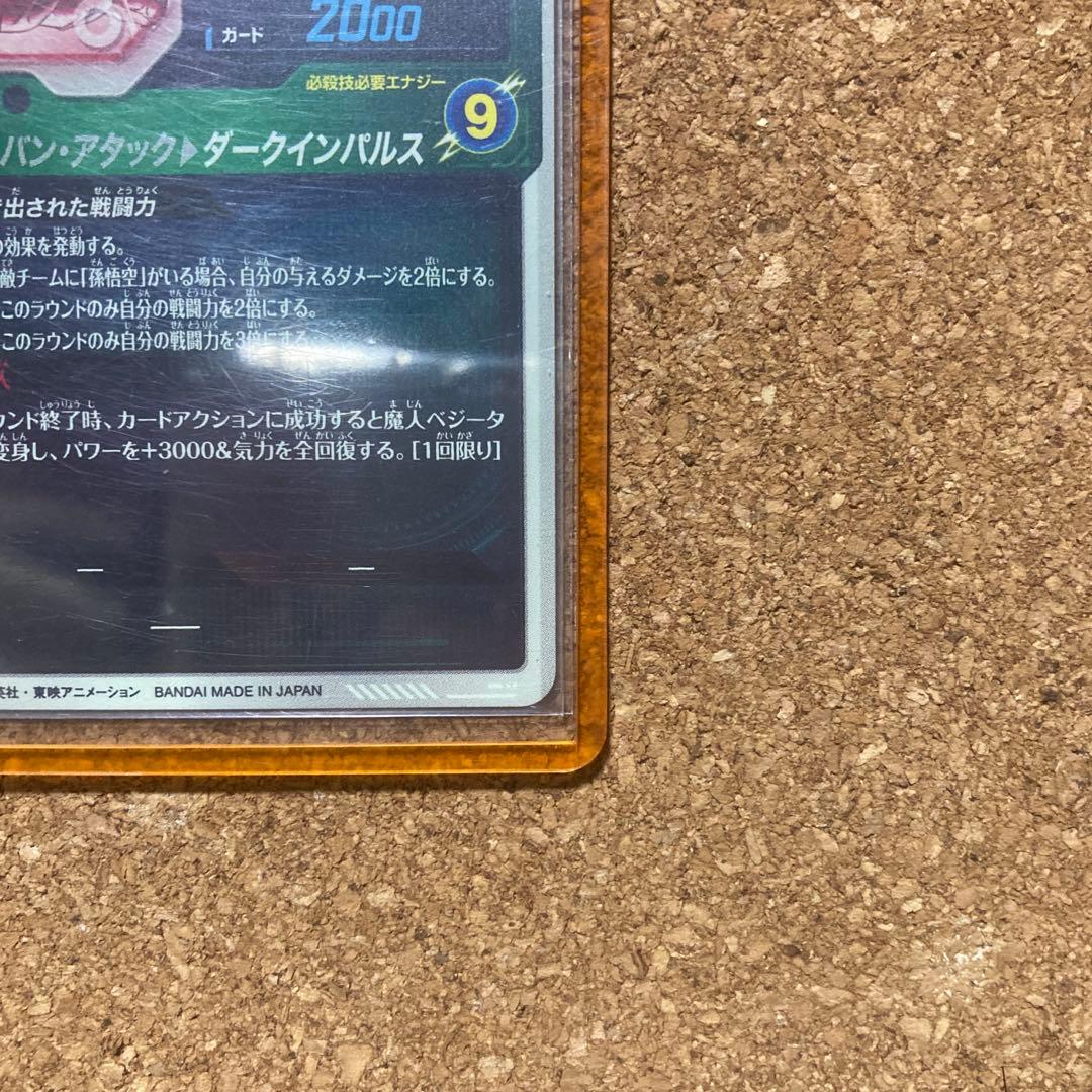 次*郎様 sdv6-034 ベジータ gdr パラレル ドラゴンボールスーパーダ