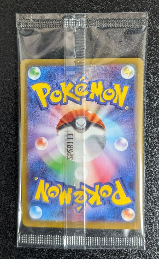 ポケモンセンターフクオカ スペシャルBOX フクオカのピカチュウ　 新品未開封