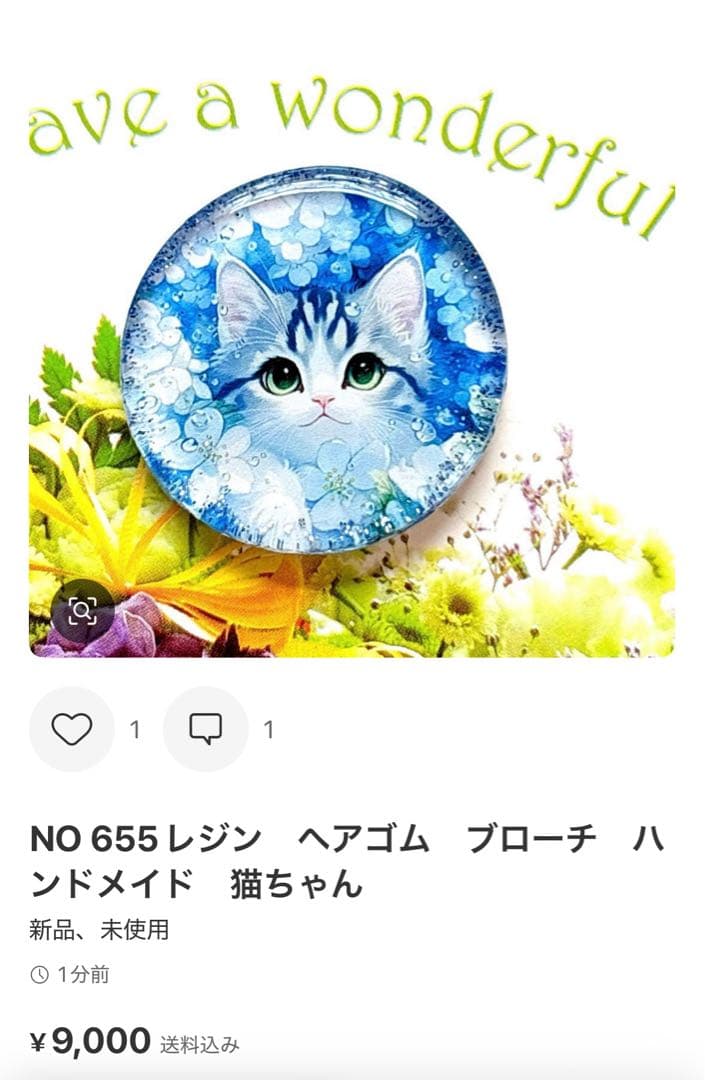NO 652レジン　ヘアゴム　ブローチ　ハンドメイド　猫ちゃん