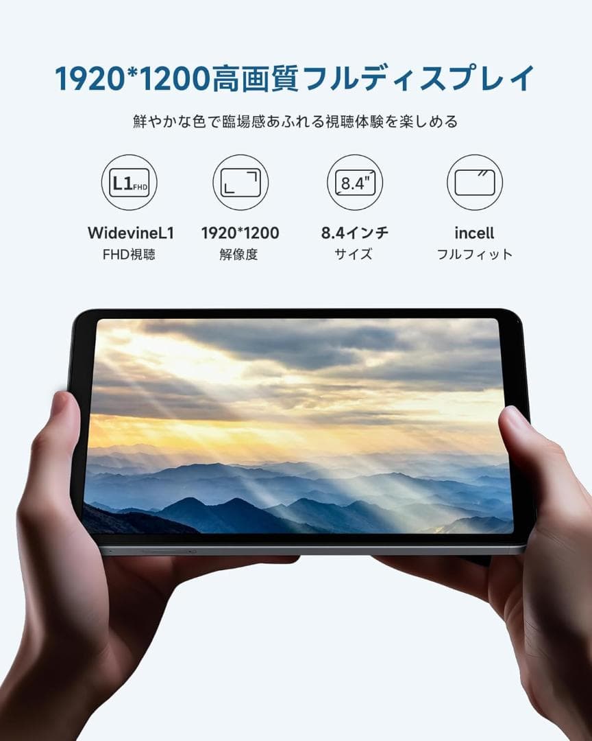 ATS【美品】ALLDOCUBE iPlay50 ｍini 8.4インチ