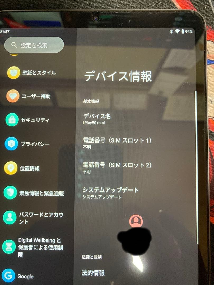 ATS【美品】ALLDOCUBE iPlay50 ｍini 8.4インチ
