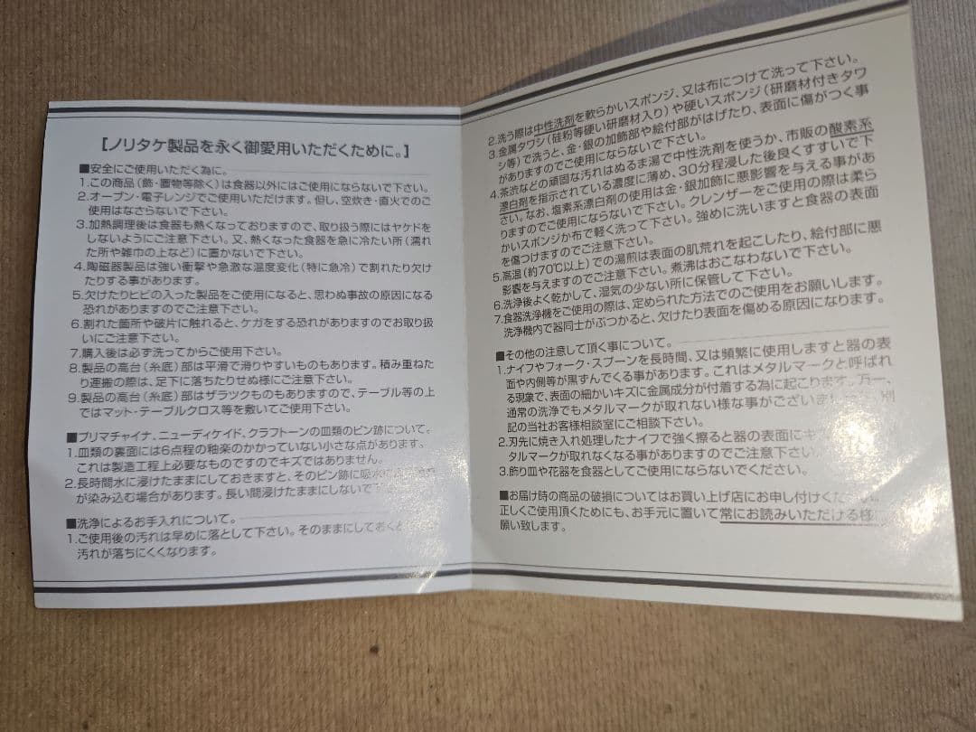 ノリタケ　ストーンウェア ボルダーリッジ ニューディケイド クラフトーン